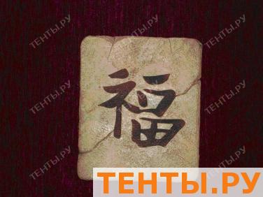 Панно на камне с иероголифами "Удача" EM-1009 Панно на камне с иероголифами "Удача" EM-1009