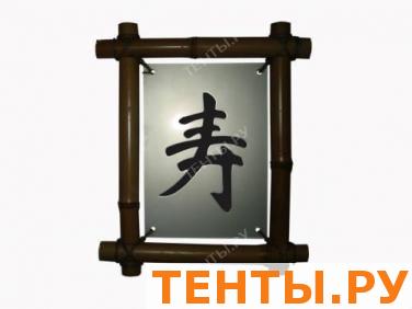 Панно с иерголифами "Долголетие" среднее EM-0119 Панно с иерголифами "Долголетие" среднее EM-0119