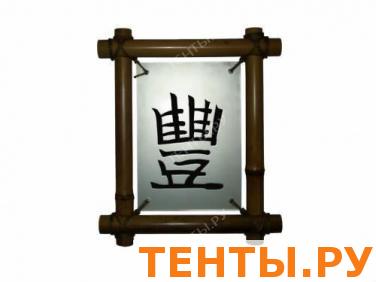 Панно с иерголифами "Изобилие" среднее EM-0112 Панно с иерголифами "Изобилие" среднее EM-0112