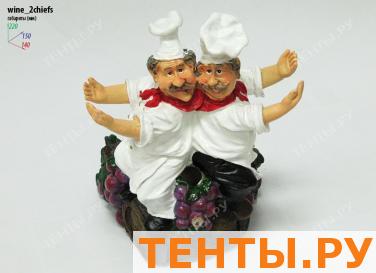 Подставка для вина 2 повара обнимаются Подставка для вина 2 повара обнимаются