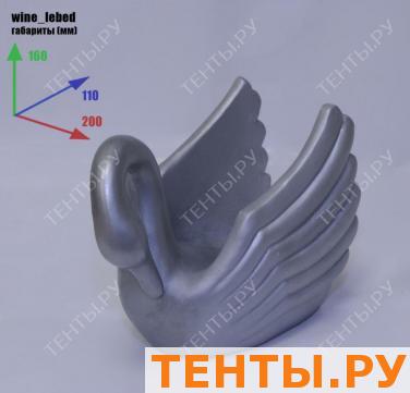 Подставка для вина лебедь Подставка для вина лебедь
