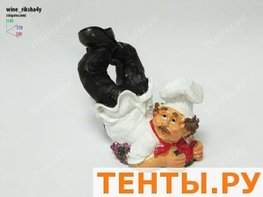 Подставка для вина Повар лежит Подставка для вина Повар лежит