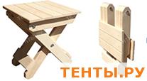 Табурет раскладной Табурет раскладной