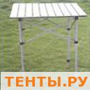 Столик аллюм складCTA002 Столик аллюм складCTA002