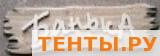 Табличка морёное основание "Банька" Ш-65 Табличка морёное основание "Банька" Ш-65