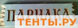 Табличка резная без аппликации "Парилка" Ш-78 Табличка резная без аппликации "Парилка" Ш-78