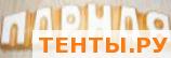 Табличка рельефная из цельного дерева "ПАРНАЯ" Ш-89 Табличка рельефная из цельного дерева "ПАРНАЯ" Ш-89