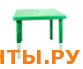Стол квадратный зеленый 80*80 СП 130-0019зел Стол квадратный зеленый 80*80 СП 130-0019зел