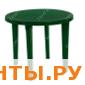 Стол круглый темно-зеленый D95 ЭЛП 945849 Стол круглый темно-зеленый D95 ЭЛП 945849