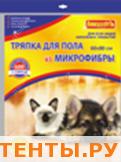 AK АккуратЪ Тряпка для пола из микрофибры, 60х80см, 1шт. 0908 AK АккуратЪ Тряпка для пола из микрофибры, 60х80см, 1шт. 0908
