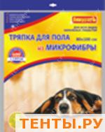 AK АккуратЪ Тряпка для пола из микрофибры, 80х100см, 1шт. 0915 AK АккуратЪ Тряпка для пола из микрофибры, 80х100см, 1шт. 0915