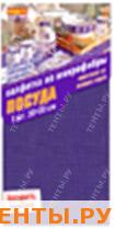 AK АккуратЪ ПОСУДА салфетка из микрофибры, 30х30см, 1шт., фиолетовая 1738 AK АккуратЪ ПОСУДА салфетка из микрофибры, 30х30см, 1шт., фиолетовая 1738