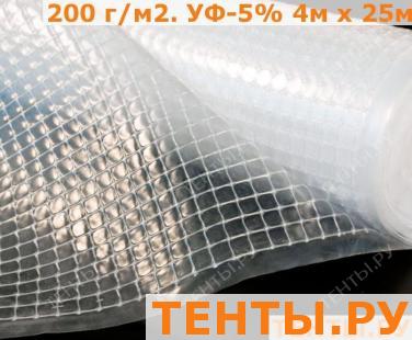 Пленка армированная "ЗОЗП". 120 г/м2. УФ-5% 6/120/25 Пленка армированная "ЗОЗП". 120 г/м2. УФ-5% 6/120/25