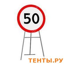 Переносная опора для одного дорожного знака Переносная опора для одного дорожного знака