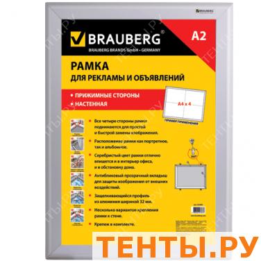 Рамка для рекламы и объявлений BRAUBERG настен, А2 420*594мм,алюм.профиль 32мм,прижим.стороны,232205 Рамка для рекламы и объявлений BRAUBERG настен, А2 420*594мм,алюм.профиль 32мм,прижим.стороны,232205