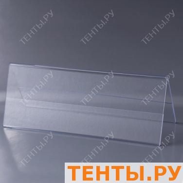 Табличка информационная BRAUBERG 210х80мм (домик), настол, двусторон, оргстекло, в защ.плёнке,290426 Табличка информационная BRAUBERG 210х80мм (домик), настол, двусторон, оргстекло, в защ.плёнке,290426