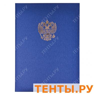 Папка адресная балакрон "Государственная символика" (российский орел), формат А-4 ,синяя ПМ4002-104 Папка адресная балакрон "Государственная символика" (российский орел), формат А-4 ,синяя ПМ4002-104
