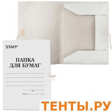 Папка д/бумаг с завязками картонная STAFF, гарант. пл. 310 г/м2, до 200л. Папка д/бумаг с завязками картонная STAFF, гарант. пл. 310 г/м2, до 200л.