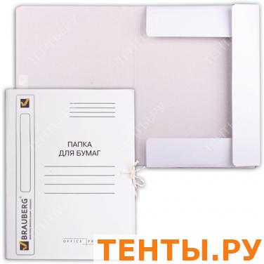 Папка д/бумаг с завязками картонная мелованая BRAUBERG, гарант. пл. 320 г/м2, до 200л. Папка д/бумаг с завязками картонная мелованая BRAUBERG, гарант. пл. 320 г/м2, до 200л.