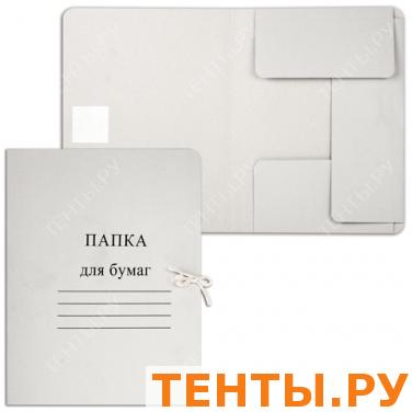 Папка д/бумаг с завязками картонная, гарант. пл.280 г/м2, до 200л. Папка д/бумаг с завязками картонная, гарант. пл.280 г/м2, до 200л.