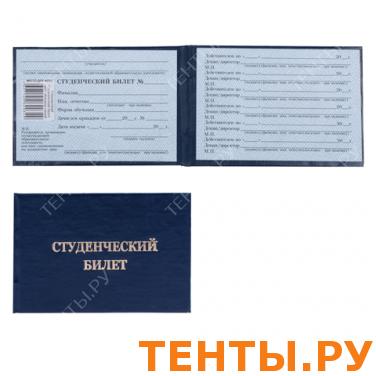Бланк документа Студенческий билет для ВУЗа, 65*98мм, ш/к 20349 Бланк документа Студенческий билет для ВУЗа, 65*98мм, ш/к 20349
