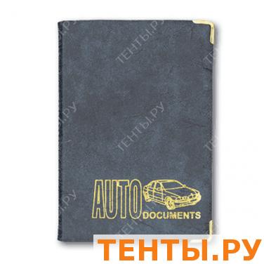Обложка "Автодокументы", ПВХ под кожу, печать золотом, А5-12 Обложка "Автодокументы", ПВХ под кожу, печать золотом, А5-12