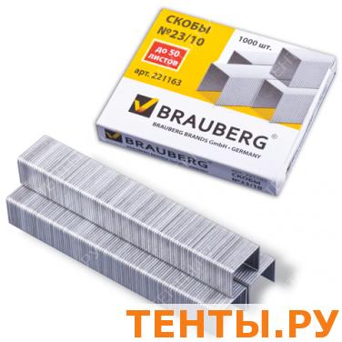 Скобы для степлера BRAUBERG №23/10 1000шт., до 50 листов, 221163 Скобы для степлера BRAUBERG №23/10 1000шт., до 50 листов, 221163