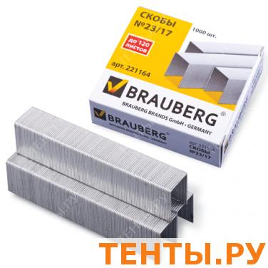 Скобы для степлера BRAUBERG №23/17 1000шт., до 120 листов, 221164 Скобы для степлера BRAUBERG №23/17 1000шт., до 120 листов, 221164