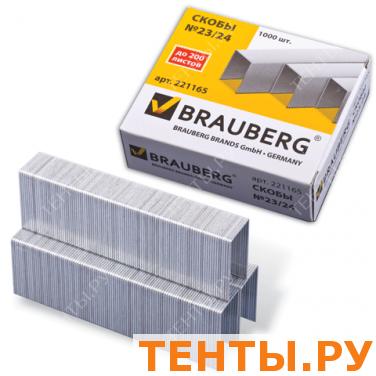 Скобы для степлера BRAUBERG №23/24 1000шт., до 200 листов, 221165 Скобы для степлера BRAUBERG №23/24 1000шт., до 200 листов, 221165