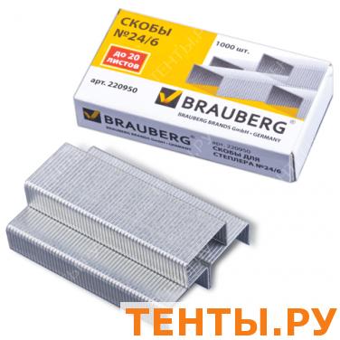 Скобы для степлера BRAUBERG №24/6 1000шт., 220950 Скобы для степлера BRAUBERG №24/6 1000шт., 220950
