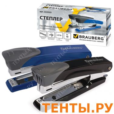Степлер BRAUBERG №10, до 12 л, металлический корпус, метал. механизм, ассорти (синий /черный),222522 Степлер BRAUBERG №10, до 12 л, металлический корпус, метал. механизм, ассорти (синий /черный),222522