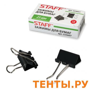Зажимы для бумаг STAFF, эконом, КОМПЛЕКТ 12шт., 25мм, на 100 л., черные, в карт.коробке, 224607 Зажимы для бумаг STAFF, эконом, КОМПЛЕКТ 12шт., 25мм, на 100 л., черные, в карт.коробке, 224607
