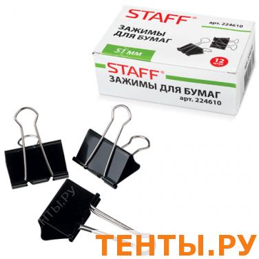 Зажимы для бумаг STAFF, эконом, КОМПЛЕКТ 12шт., 51мм, на 230 л., черные, в карт.коробке, 224610 Зажимы для бумаг STAFF, эконом, КОМПЛЕКТ 12шт., 51мм, на 230 л., черные, в карт.коробке, 224610