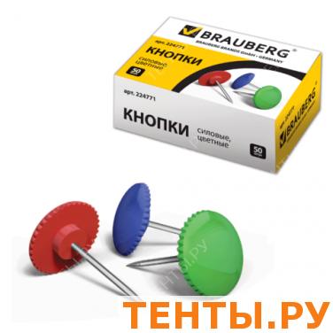 Силовые кнопки BRAUBERG цветные, круглые, 50шт., в карт. коробке, 224771 Силовые кнопки BRAUBERG цветные, круглые, 50шт., в карт. коробке, 224771