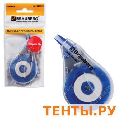 Корректирующая лента BRAUBERG 4мм*8м в упаковке с европодвесом, 220640 Корректирующая лента BRAUBERG 4мм*8м в упаковке с европодвесом, 220640