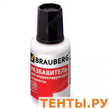 Разбавитель для корректирующей жидкости BRAUBERG 20 мл, арт.220617 Разбавитель для корректирующей жидкости BRAUBERG 20 мл, арт.220617