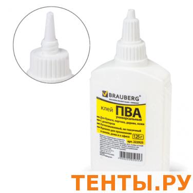 Клей ПВА BRAUBERG (бумага, картон, дерево), 125 г, 222925 Клей ПВА BRAUBERG (бумага, картон, дерево), 125 г, 222925