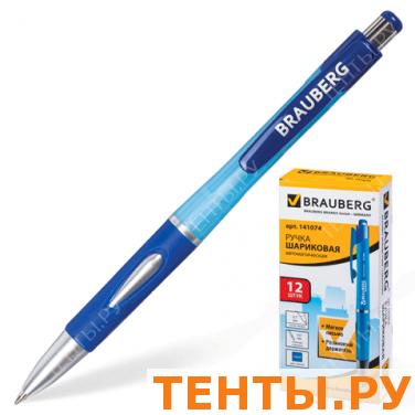 Ручка шариковая BRAUBERG автомат., RBP018, корпус cиний, толщ.письма 0,7мм, рез.держ, 141074, синяя Ручка шариковая BRAUBERG автомат., RBP018, корпус cиний, толщ.письма 0,7мм, рез.держ, 141074, синяя