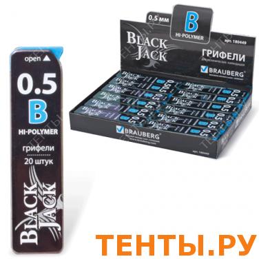 Грифель запасной BRAUBERG "Black Jack" Hi-Polymer В 0,5 мм, 20 шт., 180449 Грифель запасной BRAUBERG "Black Jack" Hi-Polymer В 0,5 мм, 20 шт., 180449