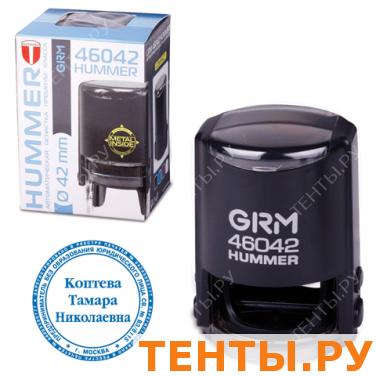 Оснастка для печатей по ГОСТ,оттиск D=42мм син., GRM46042 Hummer,подушка в компл.,корп. черн.,крышка Оснастка для печатей по ГОСТ,оттиск D=42мм син., GRM46042 Hummer,подушка в компл.,корп. черн.,крышка