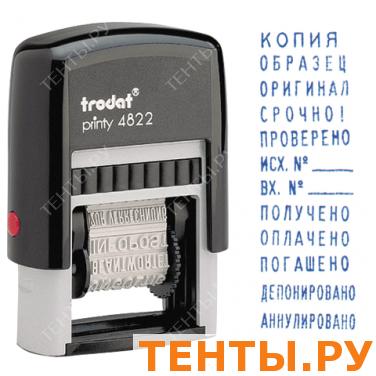 Штамп стандартный "12 БУХГАЛТЕРСКИХ ТЕРМИНОВ", корпус черный, оттиск 25*4мм синий, TRODAT 4822 Штамп стандартный "12 БУХГАЛТЕРСКИХ ТЕРМИНОВ", корпус черный, оттиск 25*4мм синий, TRODAT 4822