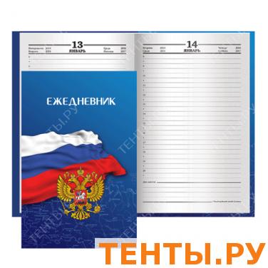 Ежедневник BRAUBERG полудат. на 4 года А5 133*205мм, Российский, 192л., обл. шелк, 121591 Ежедневник BRAUBERG полудат. на 4 года А5 133*205мм, Российский, 192л., обл. шелк, 121591