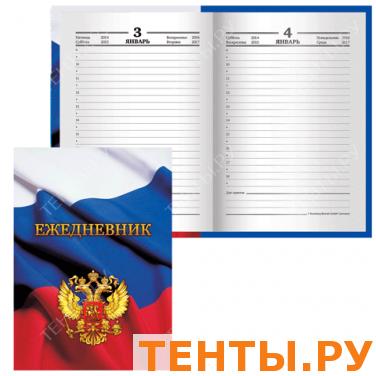 Ежедневник BRAUBERG полудат. на 4 года А6+ 125*170мм, российский, 208л., лам. обложка, 121584 Ежедневник BRAUBERG полудат. на 4 года А6+ 125*170мм, российский, 208л., лам. обложка, 121584