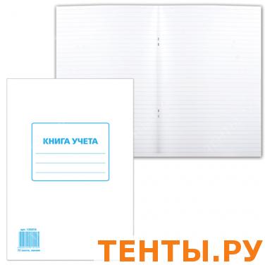 Книга учета STAFF 72л, А4 202*258мм, линия, картон, блок офсет, 130058 Книга учета STAFF 72л, А4 202*258мм, линия, картон, блок офсет, 130058