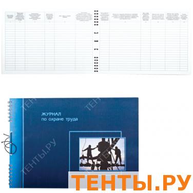 Книга "Журнал по охране труда", 50л, А4 204*290мм, прошит под печать,обл.лак.карт, бл.офс, греб,21с2 Книга "Журнал по охране труда", 50л, А4 204*290мм, прошит под печать,обл.лак.карт, бл.офс, греб,21с2