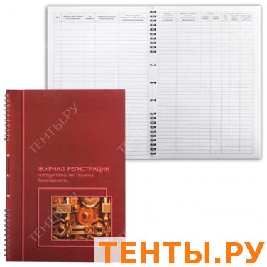 Книга "Журнал регистр. инструктажа по ТБ", 50л, А4 204*290мм, прошит п/печать, гребень, 19с11-50 Книга "Журнал регистр. инструктажа по ТБ", 50л, А4 204*290мм, прошит п/печать, гребень, 19с11-50
