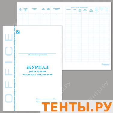Книга BRAUBERG "Журнал регистрации входящих документов", 48л, А4 198*278мм, картон, офсет, 130084 Книга BRAUBERG "Журнал регистрации входящих документов", 48л, А4 198*278мм, картон, офсет, 130084
