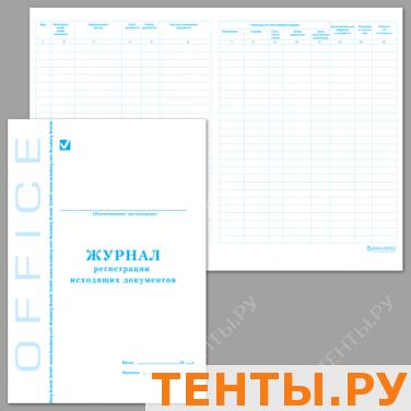 Книга BRAUBERG "Журнал регистрации исходящих документов", 48л, А4 198*278мм, картон, офсет, 130087 Книга BRAUBERG "Журнал регистрации исходящих документов", 48л, А4 198*278мм, картон, офсет, 130087
