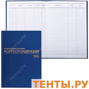 Книга BRAUBERG "Журнал регистрации корреспонденции", 96л, А4 200*290мм, б/в, фольга,блок офс, 130149 Книга BRAUBERG "Журнал регистрации корреспонденции", 96л, А4 200*290мм, б/в, фольга,блок офс, 130149