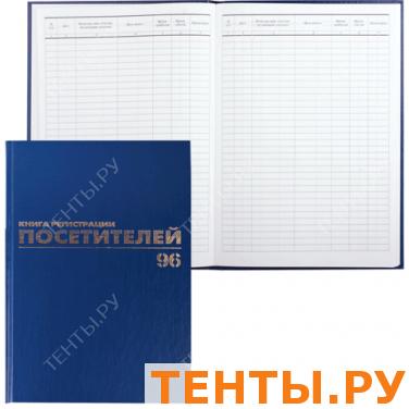 Книга BRAUBERG "Журнал регистрации посетителей", 96л, А4 200*290мм, б/в, фольга, блок офсет, 130151 Книга BRAUBERG "Журнал регистрации посетителей", 96л, А4 200*290мм, б/в, фольга, блок офсет, 130151